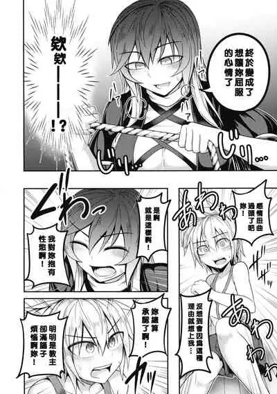 (Shuuki Reitaisai 4) [Lapiz Lazuli Kouseki (Kuroha Rapid)] Bonnou no Matenrou (Touhou Project) [Chinese] [矢来夏洛个人汉化]