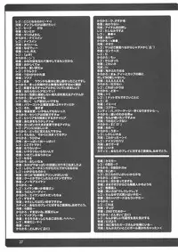 (C68) [Onomatopoeia (Yokoi Rego)] Caddie & Luck (Sukatto Golf Pangya)