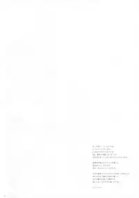 (C87) [Shigunyan (Shigunyan)] Ware, Haruna to Yasen ni Totsunyuu su!! 5 (Kantai Collection -KanColle-)