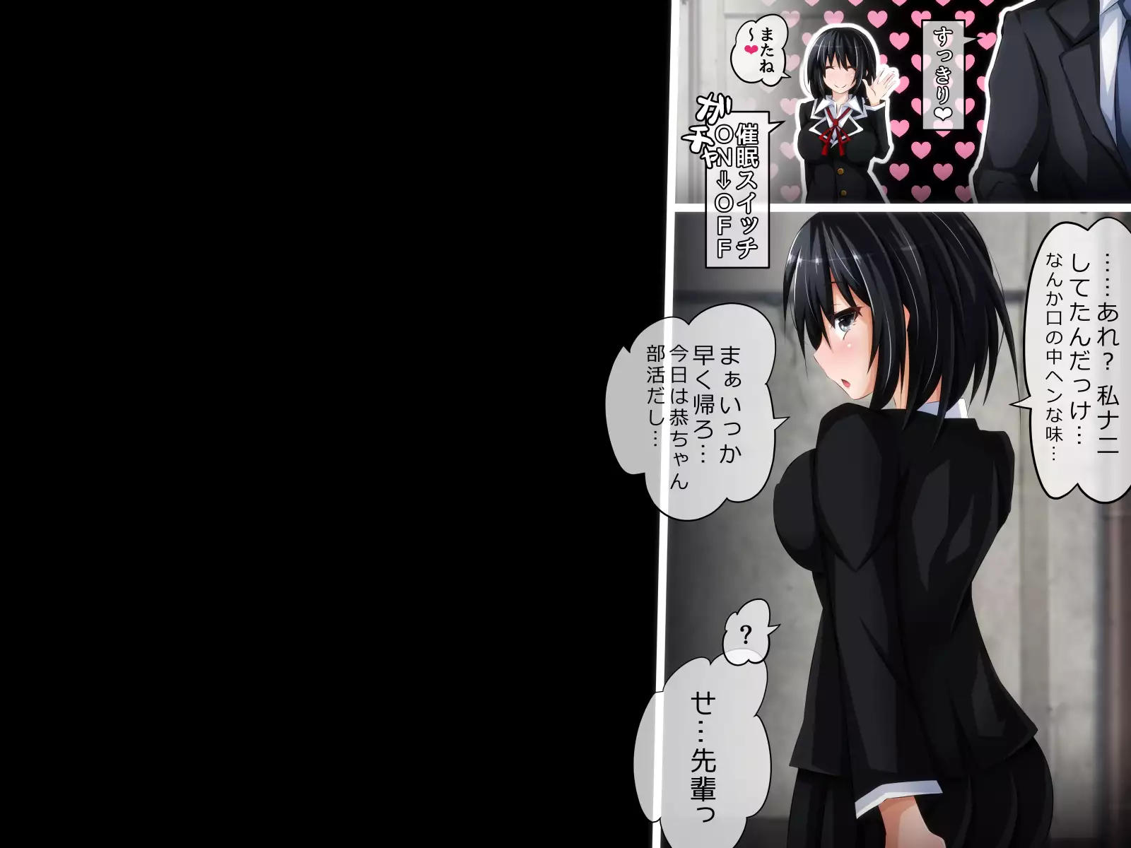 Kare ni Naisho no Saimin Bitch Part 2 Rina-chan no Bitch Debut Shojo Soushitsu Hen