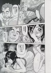 [Hara Shigeyuki] Saleslady Suzue Maki