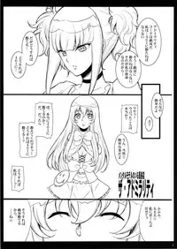 (C85) [Youkai Tamanokoshi (CHIRO)] Mental Model ga Zaiseki suru Fuuzokuten - La Adminality (Arpeggio of Blue Steel)
