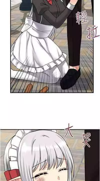 Elf Who Likes to be Humiliated Chapters 21 to 30