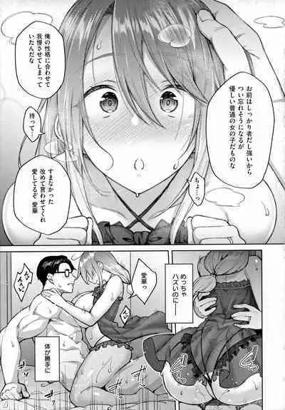 [Hiroya] Haruiro Kanojo