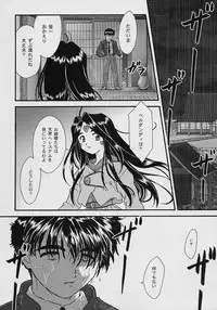 [TSK (Fuuga Utsura)] GG vol. 3 (Various)