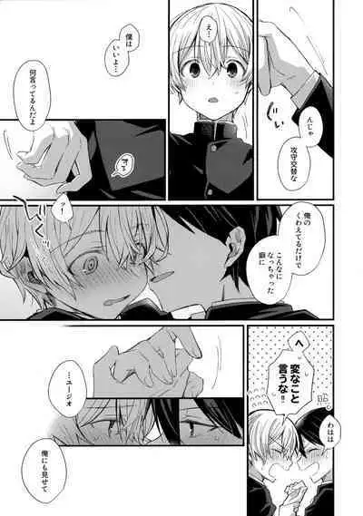 (Soul Synchro Dai 9-Sou) [trigger.m (Emu Emuo)] First Supreme Love (Sword Art Online)