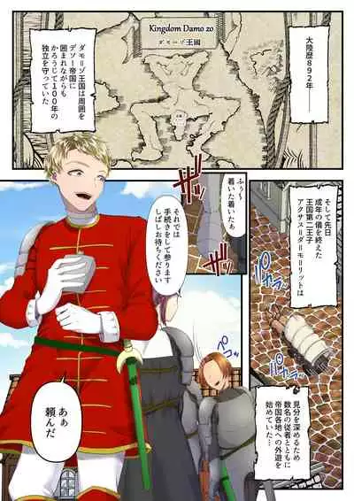 [Dokutoku no M (Denchi)] Koukyuu Shoufu no Baikoku Maso-ka Choukyou ~Juusha Baikyaku Hen~