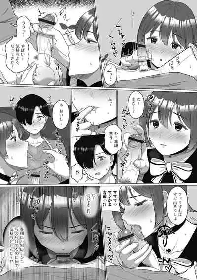 Gekkan Web Otoko no Ko-llection! S Vol. 71