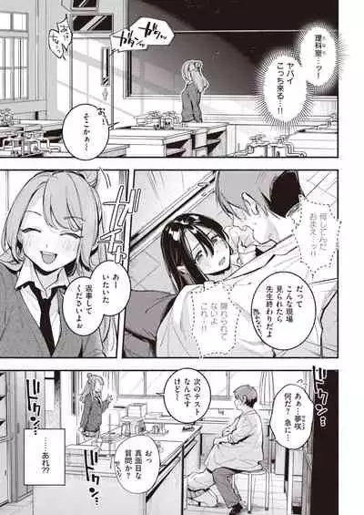 COMIC Kairakuten 2022-01