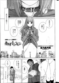 COMIC Penguin Club 2013-04