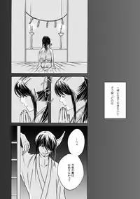 夜に抱かれてⅢ