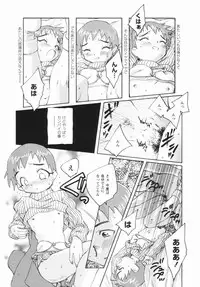 [Unno Hotaru] Shoujo no Ijou na Aijou