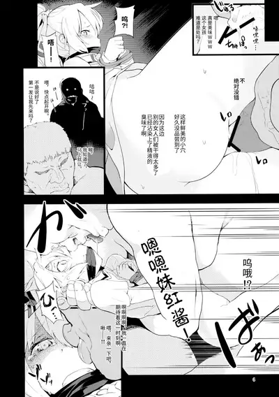 (Reitaisai 11) [IRIOMOTE (Saryuu)] Mokou -Joku- (Touhou Project) [Chinese] [靴下汉化组]