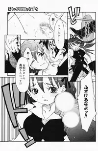 Manga Bangaichi 2008-04