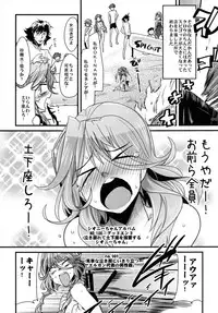 (C80) [Bronco Hitoritabi (Uchi-Uchi Keyaki)] Dainiji Boku no Watashi no Super Bobobbo Taisen Z Oneechan to Ceony-chan Hen (Super Robot Wars Z 2nd) [Digital]