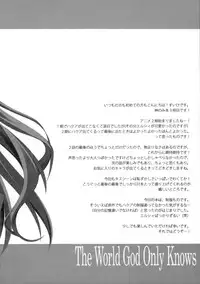 (CT18) [Oracle Eggs (suihi)] Konnano Hajimete Nandakara! (Kami nomi zo Shiru Sekai)