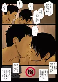 [Doronko Yuuyake] Bokutachi no Kyoukasho