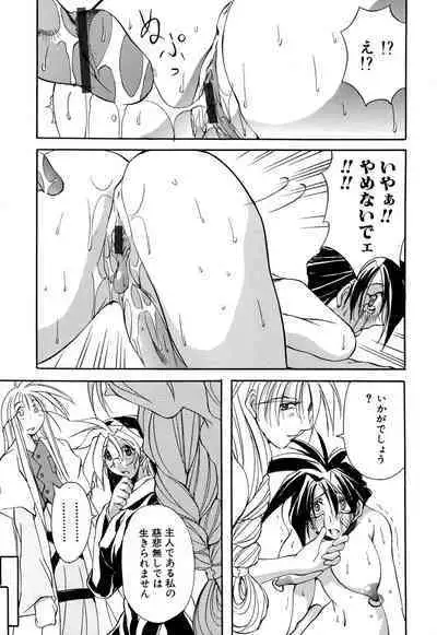 Shuukakusai Dainishou - Black Mass