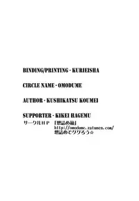 (C84) [Omodume (Kushikatsu Koumei)] Omodume BOX XXVI (Hataraku Maou-sama!) [English] [The Lusty Lady Project]