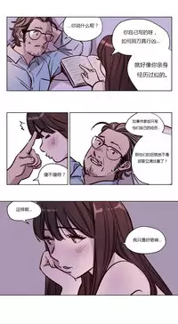 [Ramjak] Atonement Camp Ch.0-54 (Chinese)