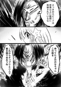 [Dende] Fushigi Sekai -Mystery World- Nonona 12 ~Nonona vs Daimaingenjutsushi~