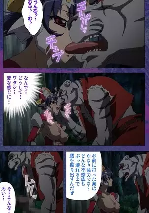 Ruin Arms Soul Eater Special Complete Ban