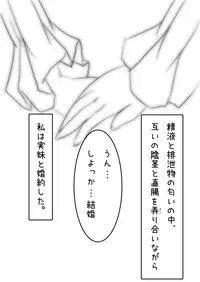 [NeoSeporium (Hinoshima Sora)] Shiro × Kuro [Digital]