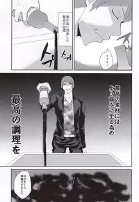 (CCOsaka102) [Ooban Koban (Koban)] Nonde Nomarete Yoi Tsubuse (Tokyo Ghoul)