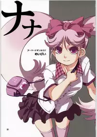 (C72) [Armored Ginkakuji (Maybe)] Nana (Various)