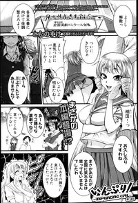 [Tonnosuke] Inpri! -Inprinting Girl-