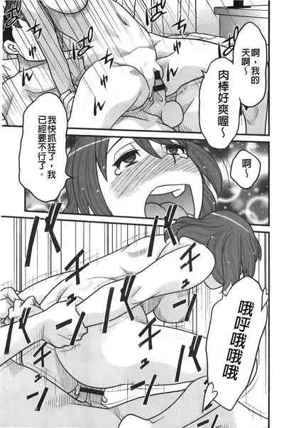 zannen garus | 殘念怪女孩們