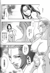 [Umematsu Thomas] Dorei Miko