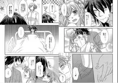 [NaRuse] Chinko. ~Nyotaika Shita Ore wa Are o Soushitsu Shita!~ 4