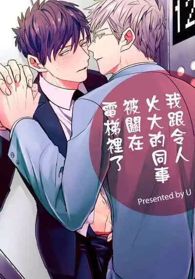 Mukatsuku Douryou to Sex Friend ni Narimashita Ch. 1-3