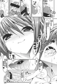 (C81) [Kaientai (Shuten Douji)] Haruhi ga Yasashiku Fudeoroshi Shite Kureru Hon (Suzumiya Haruhi no Yuuutsu) [Chinese]