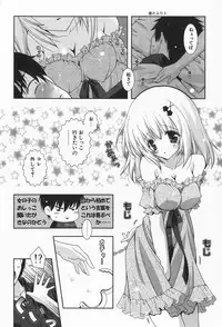 [Shigunyan] amaenbou