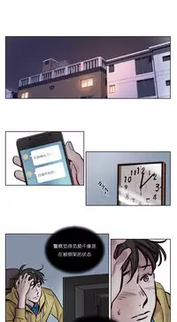 [Ramjak] Atonement Camp Ch.0-38 (Chinese)