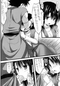 (C84) [SUITEIBUIN (Akane So-ichi)] Ta-nia-chan Burakon Kawaii (Dragon Quest Ⅵ)