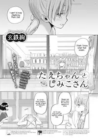 [Kurogane Kenn] Tae-chan to Jimiko-san | Tae-chan and Jimiko-san Ch. 6-12 [English] [/u/ Scanlations] [Digital]