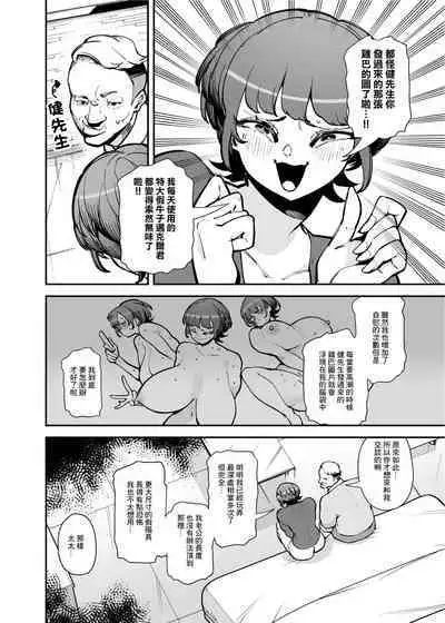 Dekkai Chinchin ni Makeru Onitsuyo Seiyoku Oba-san | 還是輸給大雞巴啦鬼強性欲阿姨我啊