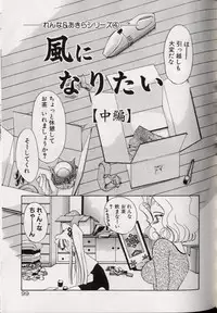 [Kimio Tamako] Yoru ni Oriru Tenshi