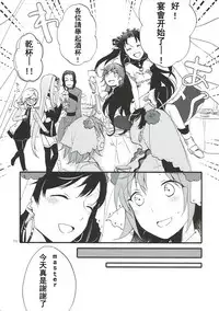 (Go! My Master ver.Girl2) [Niratama (Sekihara, Hiroto)] MEMORIAL MG (Fate/Grand Order) [Chinese] [沒有漢化]