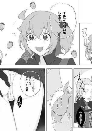 Pepe guda LOG (Fate/Grand Order