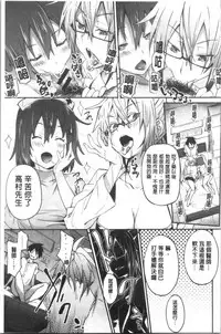 Succubus Appli <Gakuen Saimin>