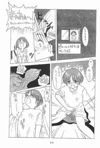 Jakushou de Chikushou