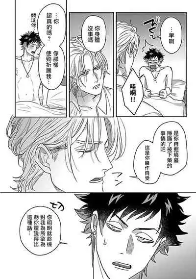 Double Fake Tsugai Keiyaku | Double Fake－ 番之契约 1-6+番外+实体书特典