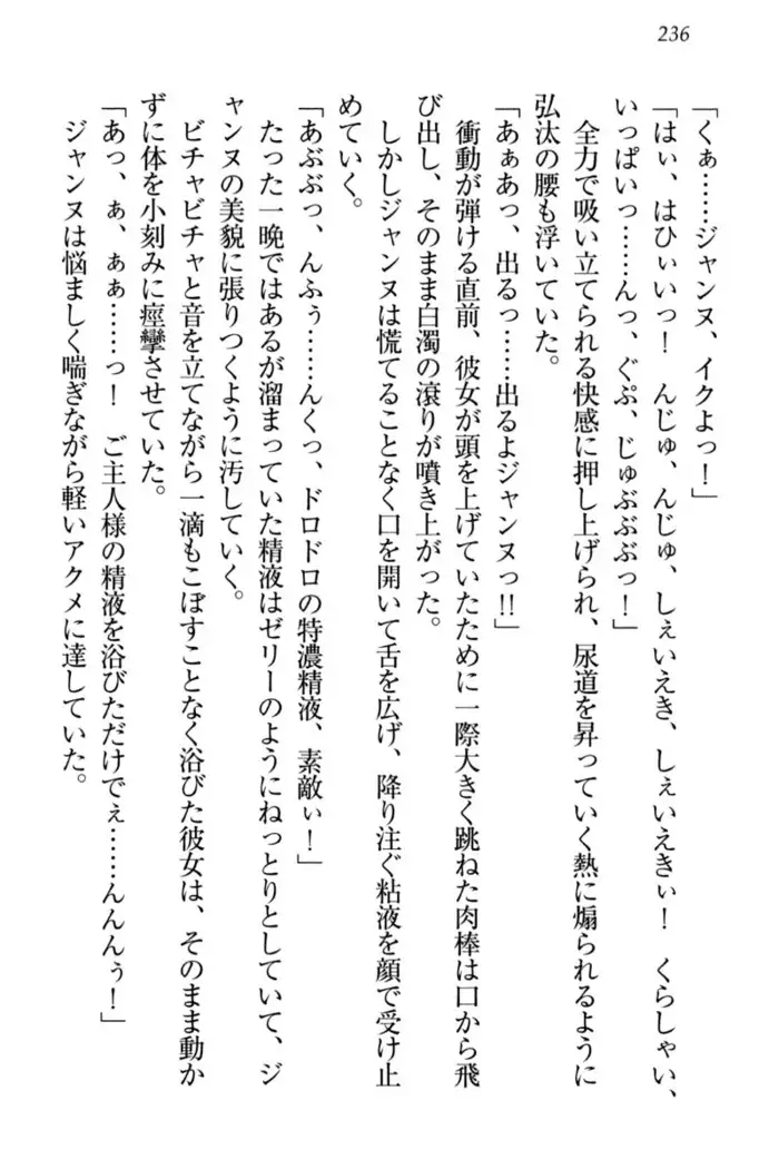 Jeanne d'Arc desu ga Shoukan Sarete Ja-Maid Yattemasu