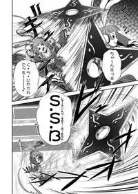 [Kumoi Takashi] Jyuki Enbu - The Gladiators of Artemis Ch. 9-11