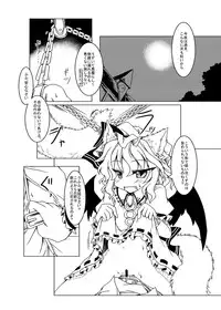 [Mumumu] Remilia