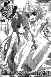 Young Champion Retsu Vol.19